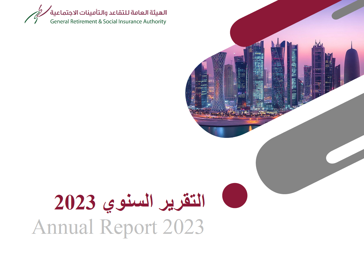 التقرير السنوي 2023